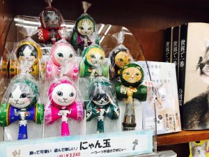 にゃん玉入荷！1