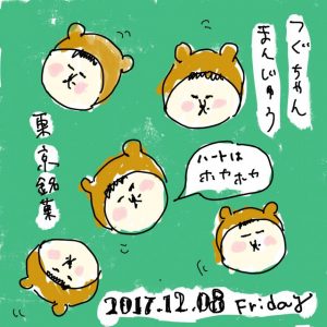 東京銘菓計画つぐちゃんまんじゅう