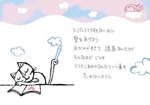 とりたてて何もない日に