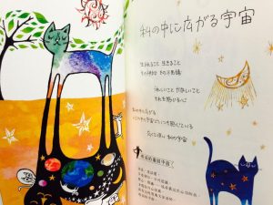 日本語で表記されています