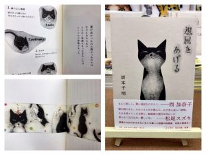 『退屈をあげる』