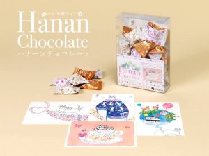 ハナーンチョコレート（ハラール認証チョコ）1