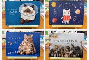 猫本の通販について