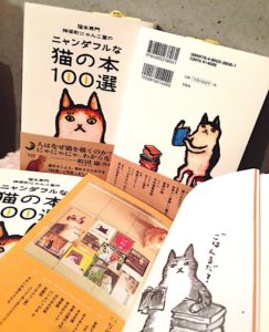 猫の本100選